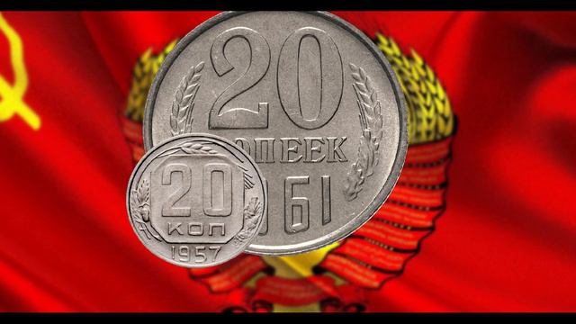 Обзор 20 копеек с 1961 по 1991 год 1 часть смотреть онлайн