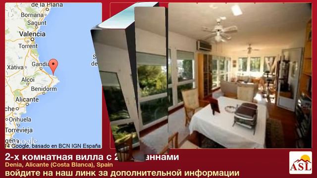 2-х комнатная вилла с 2-мя ваннами в Denia, Alicante (Costa Blanca) смотреть онлайн
