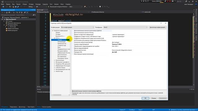 C++ ( подключение OpenGL )#1 смотреть онлайн