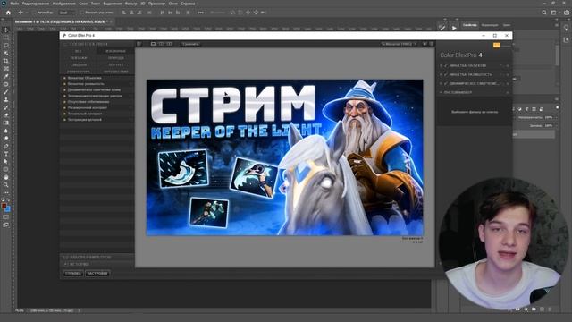 КАК СДЕЛАТЬ ХОРОШУЮ ЦВЕТОКОРЕКЦИЮ С ПОМОЩЬЮ COLOR EFEX PRO 4 ?! Крутой плагин для фотошопа смотреть онлайн