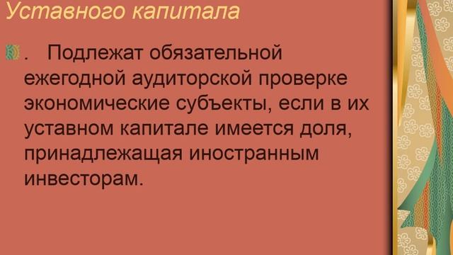 Понятие и виды аудита смотреть онлайн