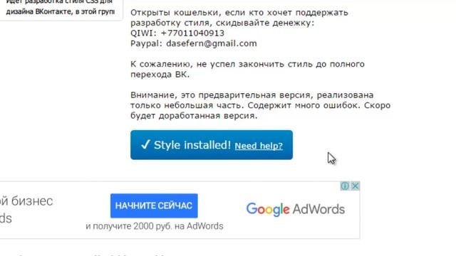Как вернуть старый дизайн вконтакте 17.08 смотреть онлайн
