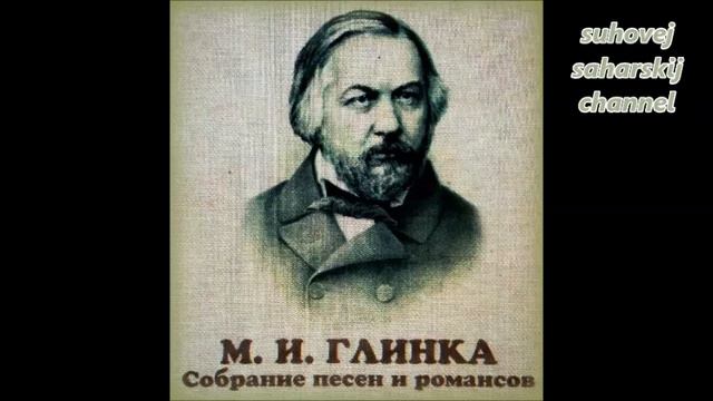 Глинка Кукольник Жаворонок Между небом и землёй Сергей Лемешев смотреть онлайн