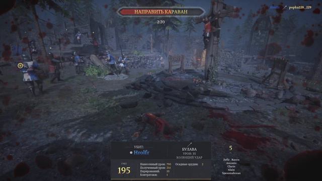 Chivalry 2 смотреть онлайн