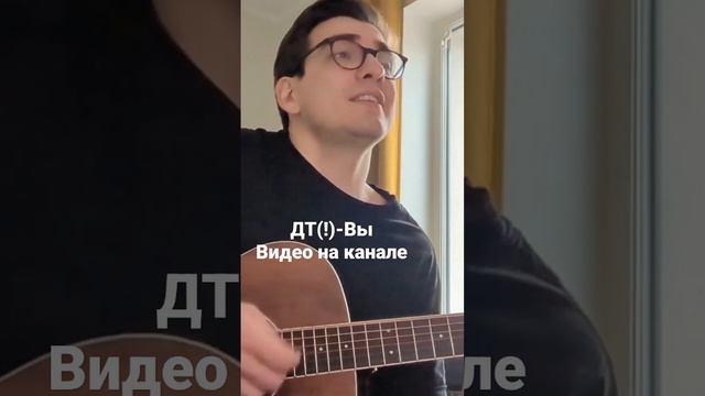дайте танк (!) - вы (кавер) смотреть онлайн