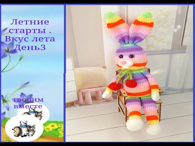 Летние старты. #стартывкуслета. День третий. смотреть онлайн