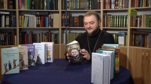 Свет невечерний. Что почитать