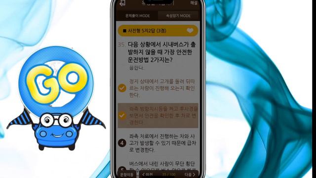 🚗 운전면허 PLUS Фото № 34 и 35 водительские права. смотреть онлайн