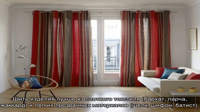 Двойные шторы – красивый комфорт в интерьере (24 фото) смотреть онлайн