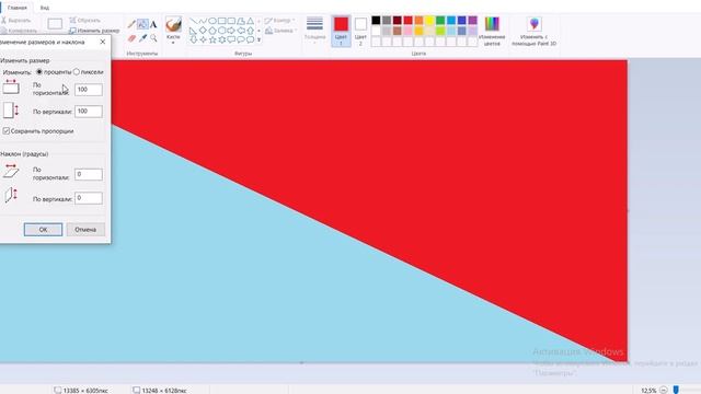 Как сделать градиент в Paint смотреть онлайн