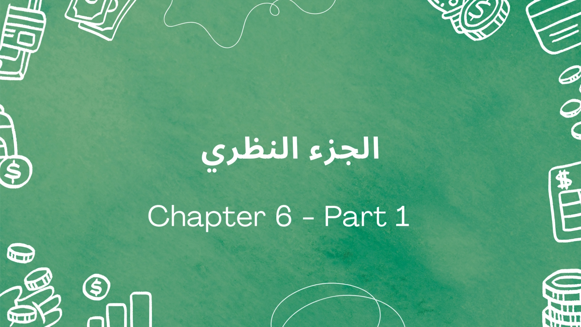 CH6 - PART 1 смотреть онлайн