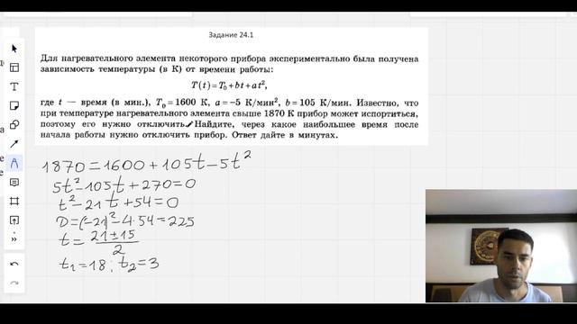 Задачи с прикладным содержанием, номер 24.1 смотреть онлайн