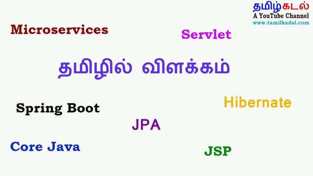தமிழில் ஜாவா Java in Tamil, Spring Boot in Tamil, Microservices in Tamil, Core Java in Tamil смотреть онлайн