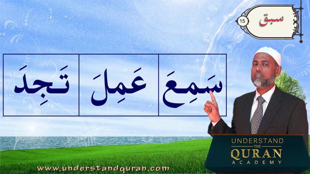 Read Al-Quran The Easy Way & With Tajweed | Lesson - 15 | Urdu