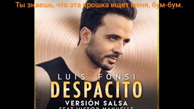 Перевод песни на русский-- Despacito (деспасито) смотреть онлайн