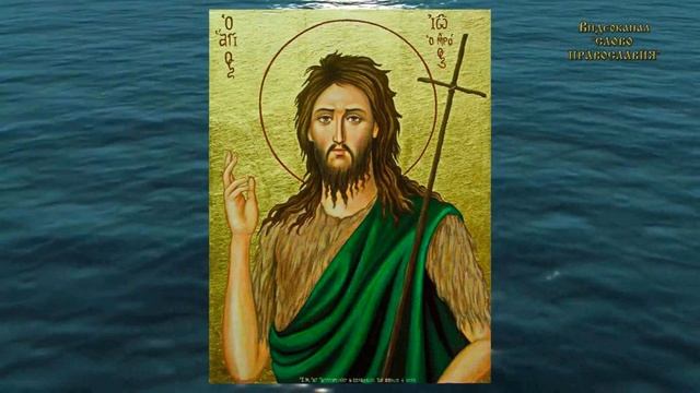 Житие Иоанна Предтечи (Жизнь Иоанна Крестителя) смотреть онлайн