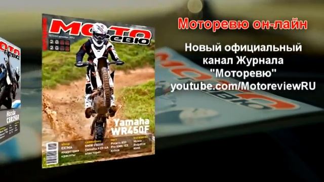 Новый официальный канал журнала «Моторевю»! смотреть онлайн