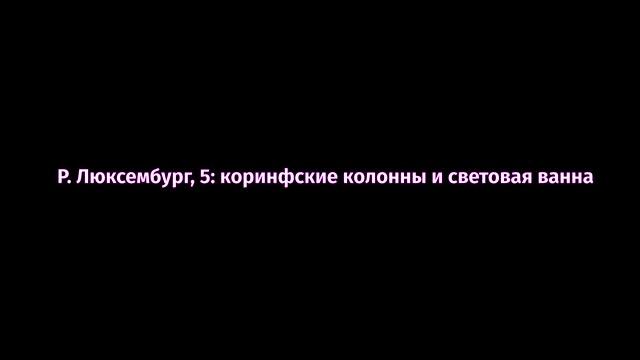 История гостиничного квартала в центре Томска смотреть онлайн