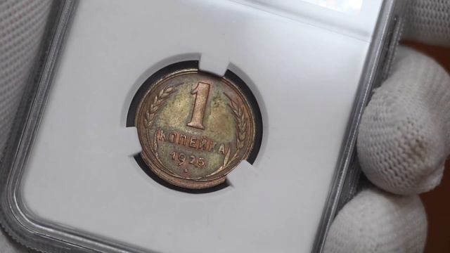 CGC - "Перепутка" 1 копейка 1925 ЛЮКС смотреть онлайн