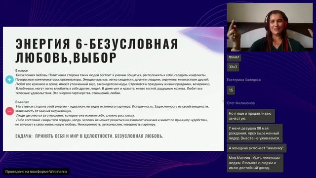 6 я энергия Разбор Матрица судьбы  Ксения Синельникова