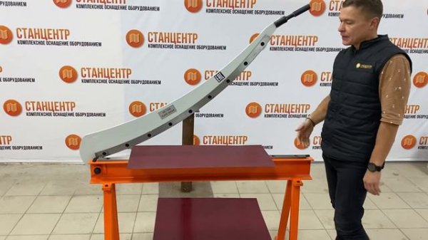 Сабельная гильотина для металла STALEX Metalmaster