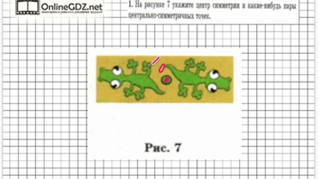 Задание № 1 - Математика 6 класс (Зубарева, Мордкович) смотреть онлайн
