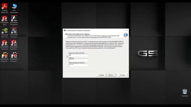 Инструкция по установке SOLIDWORKS PDM Professional смотреть онлайн