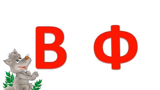 согласные буквы смотреть онлайн