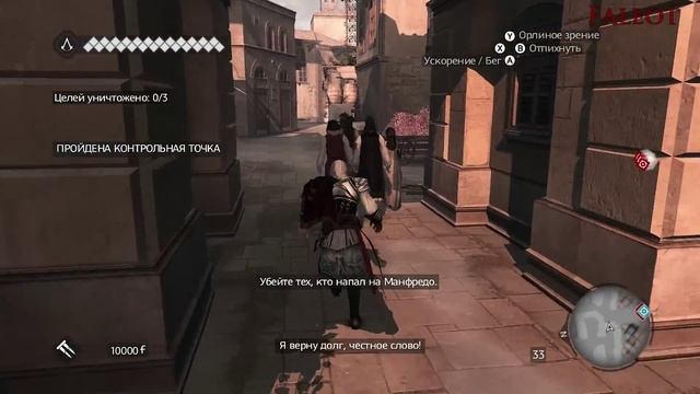 Assassins Creed Brotherhood Прохождение Часть 26 смотреть онлайн