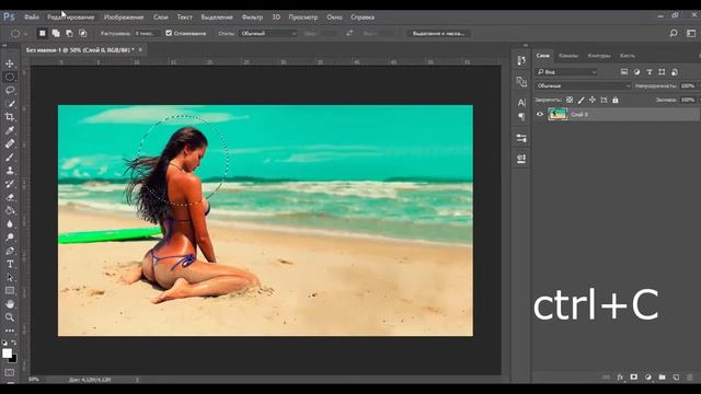 Как сделать картинку круглой формы. Уроки фотошоп смотреть онлайн