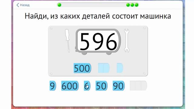 Математика Числа и величины 3 класс смотреть онлайн