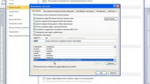 Microsoft Word. Урок 2. Работа с таблицами и другие полезные инструменты.