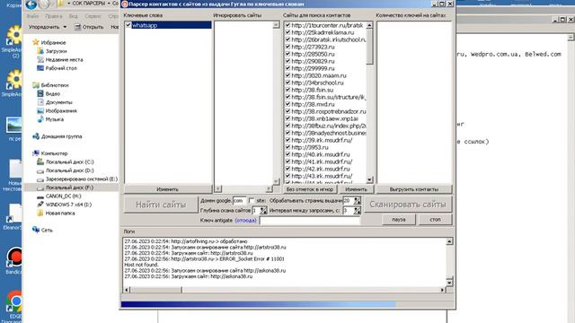 Url Contact Parser Получаем контактную информацию с базы URL смотреть онлайн