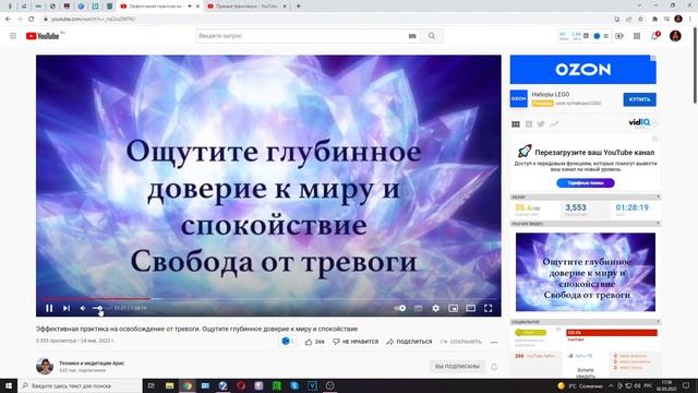 Новолуние в Рыбах Медитация любви смотреть онлайн