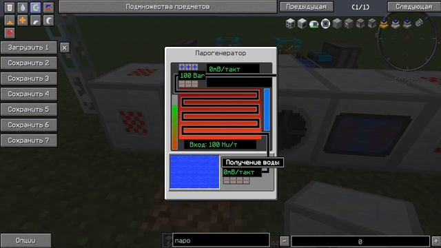 IC2➜Гайд #14➜Кинетический парогенератор, Парогенератор смотреть онлайн