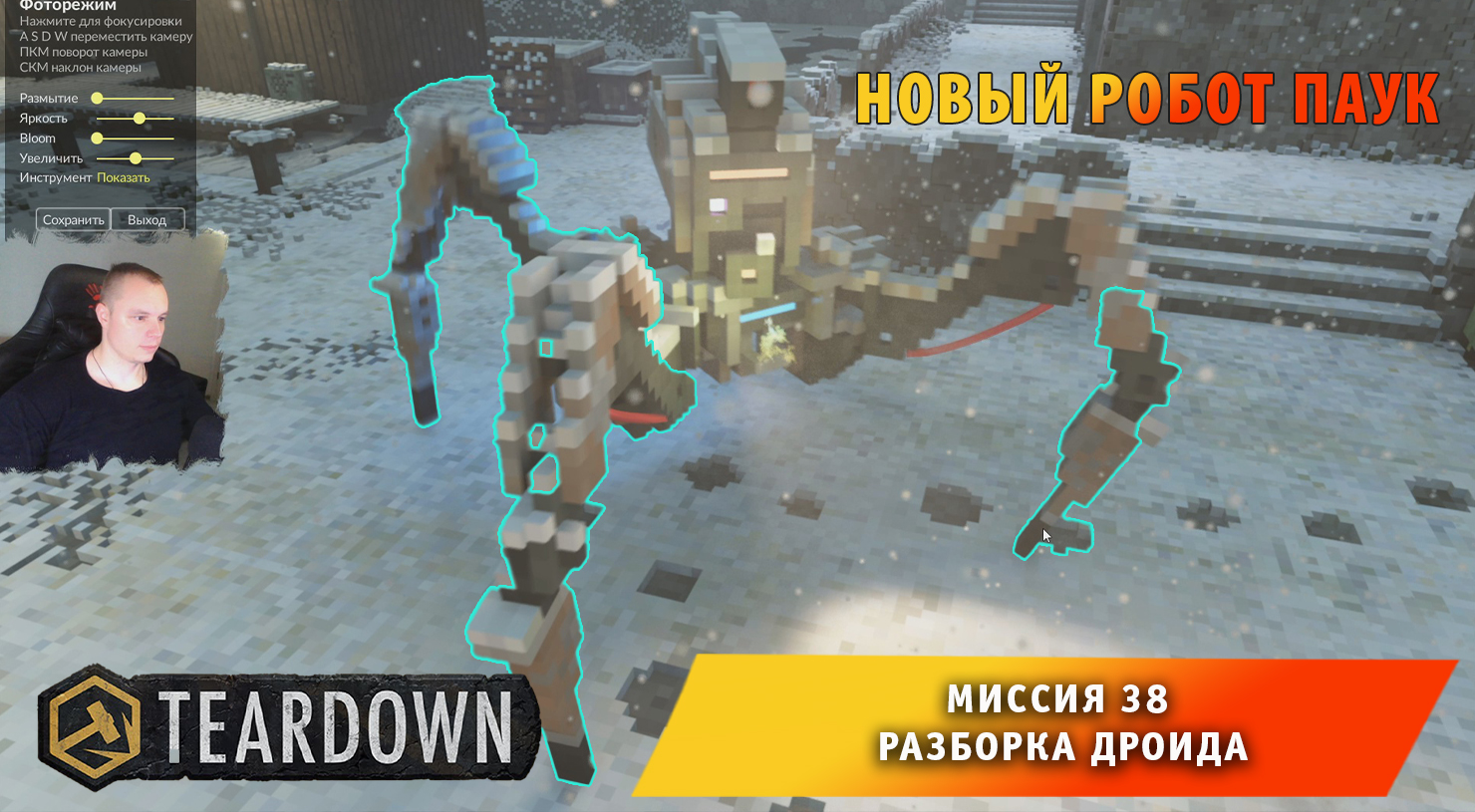 Teardown #38 ➤ Это НЕ МАЙНКРАФТ ➤ Миссия 38 ➤ Разборка Дроида ➤ Прохождение игры Тирдаун смотреть онлайн