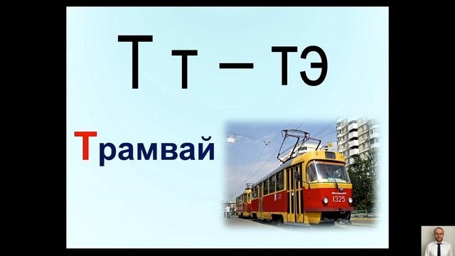 РУССКИЙ ЯЗЫК для иностранцев, мигрантов с нуля. САМОУЧИТЕЛЬ. Урок 1. Русский алфавит. смотреть онлайн