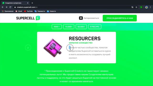 КАК СТАТЬ ОФИЦИАЛЬНЫМ ЮТУБЕРОМ СУПЕРСЕЛЛ ? смотреть онлайн
