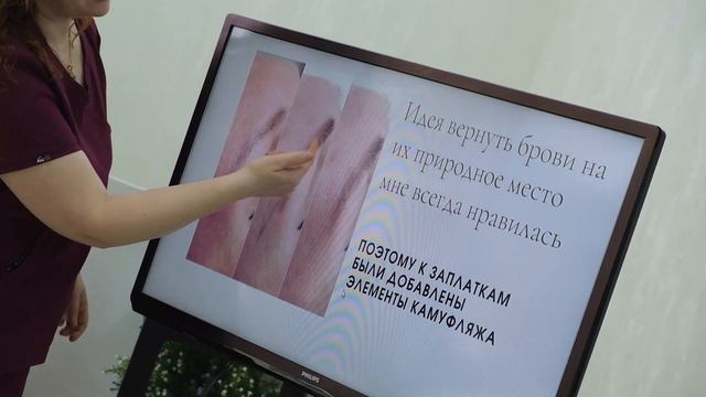 Мастер Класс: Перекрытие остатков старого татуажа. смотреть онлайн