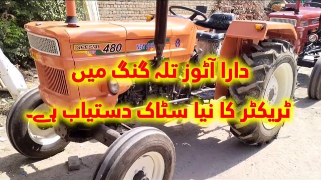 Tractor Fiat NH 480S 55 HP fresh stock 2022 model for sale смотреть онлайн