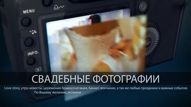 Принимаем заказы на фотосессии Волгоград и Волжский тел 89377282100 смотреть онлайн