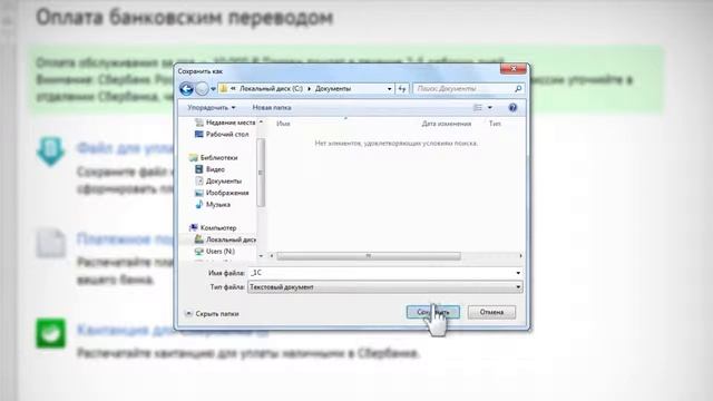 Альфа банк Оплата банковским переводом ИП смотреть онлайн