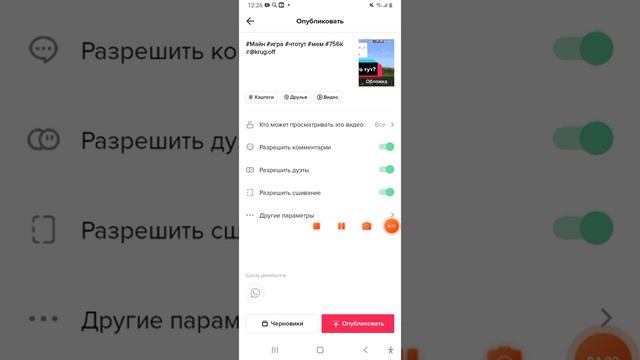 как набрать много просмотров и подписчиков в тик токе? смотреть онлайн