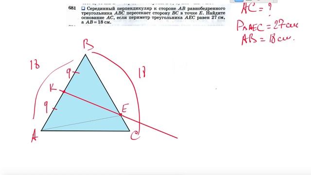 №681. Серединный перпендикуляр к стороне АВ равнобедренного треугольника ABC пересекает смотреть онлайн
