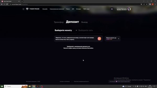 Получай кешбэк 25% от КОМИССИЙ | Tiger.Trade Broker | Скальпинг криптовалют