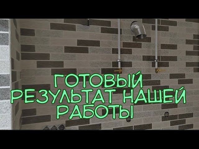 ГОТОВЫЙ ВАРИАНТ АМК/ВОТ ЭТО КРАСОТА/РЕМОНТ ДОМА В СОВРЕМЕННОМ СТИЛЕ/КАК ЛЕГКО ОТМЫТЬ ПОСУДУ/ смотреть онлайн