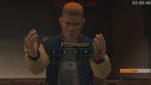 Bully: Scholarship Edition [EP-04] - Стрим - Навести шухеру и подмять всех