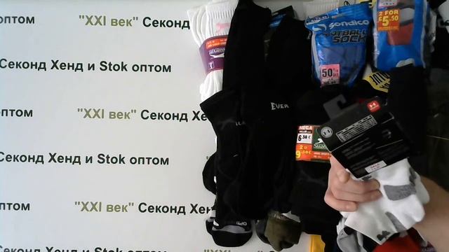 № 1284 BR - НОСКИ вес 13,5 кг цена 1400 руб. за 1 кг смотреть онлайн