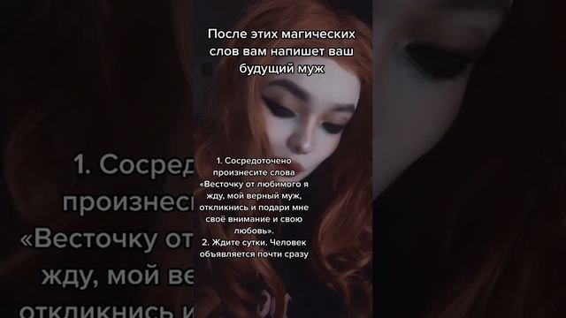 Проверь! кто напишет тебе? #магия #гадание #любовь #отношения смотреть онлайн