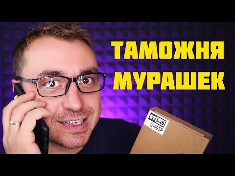 АСМР Грубый Осмотр на Таможне